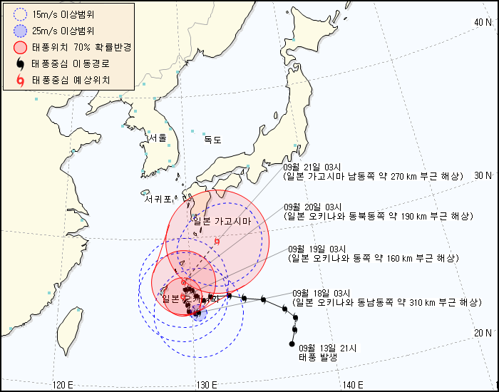 태풍정보 발생 경로
